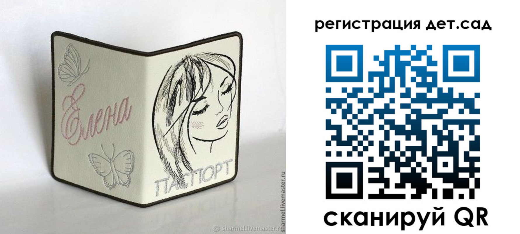 прописка для школы в Гаврилов-Яме