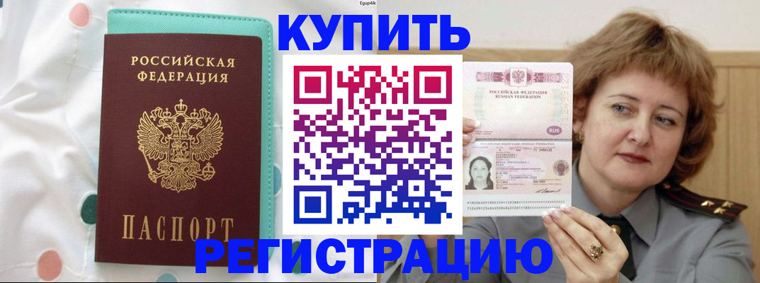 временная регистрация в квартире в Гаврилов-Яме