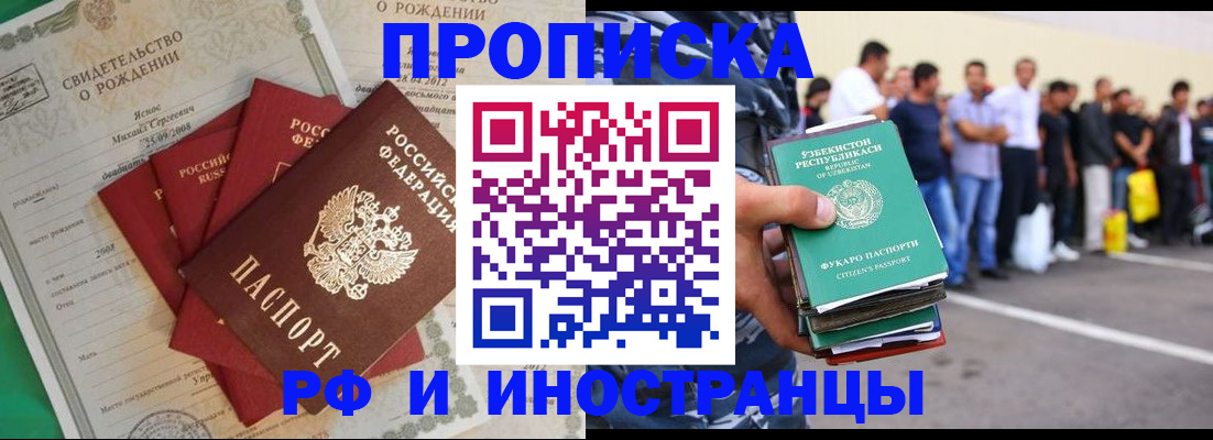 прописка в квартире в Гаврилов-Яме